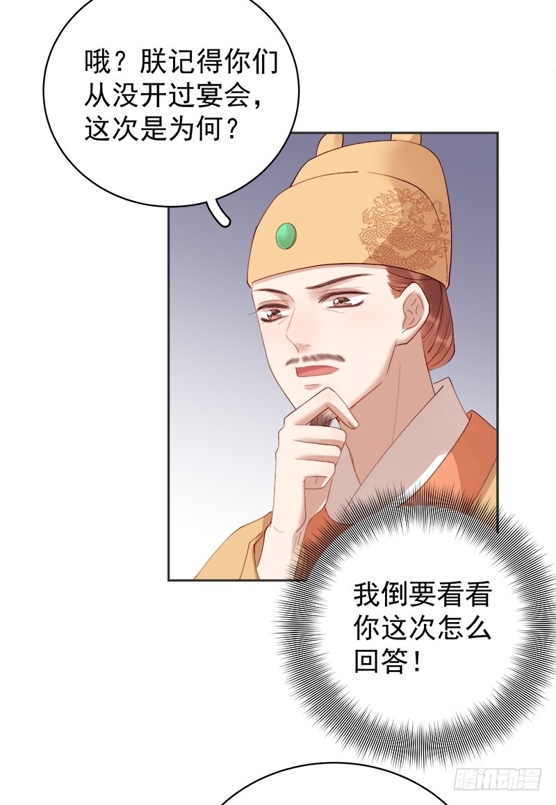 第83话 查明真相5