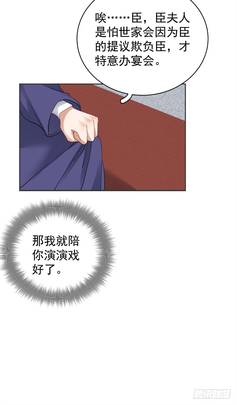 第83话 查明真相6