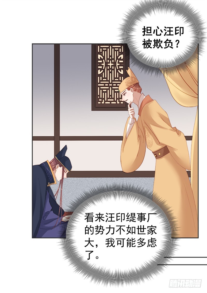 第83话 查明真相7