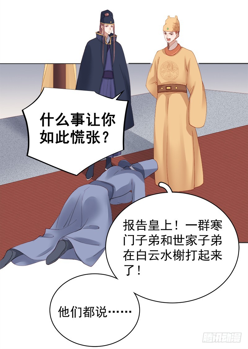 第83话 查明真相9