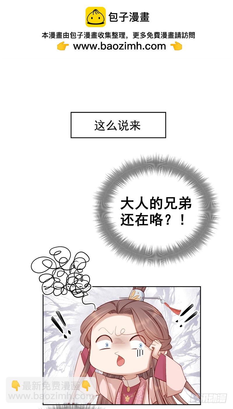 第85话  生辰1