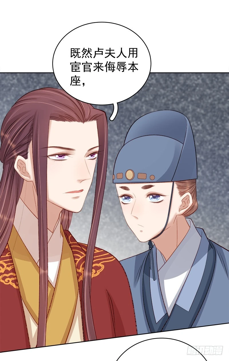 第85话  生辰19