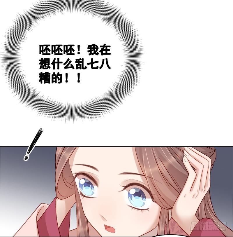 第85话  生辰2