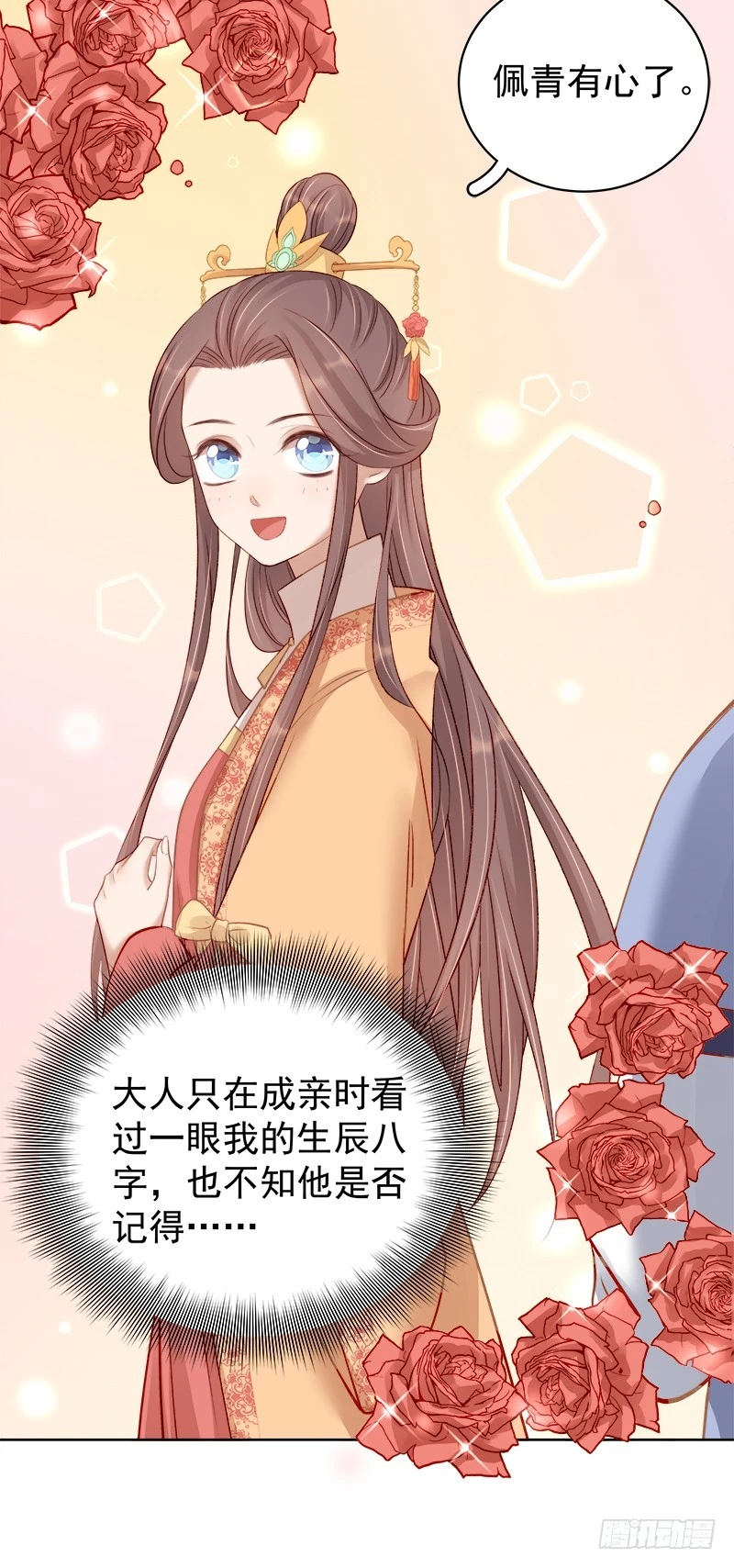 第85话  生辰26