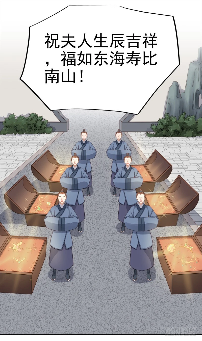 第85话  生辰33