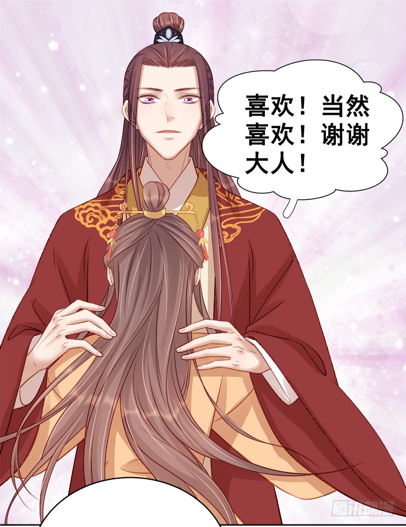 第85话  生辰36