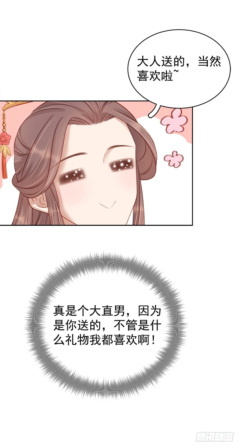 第85话  生辰38