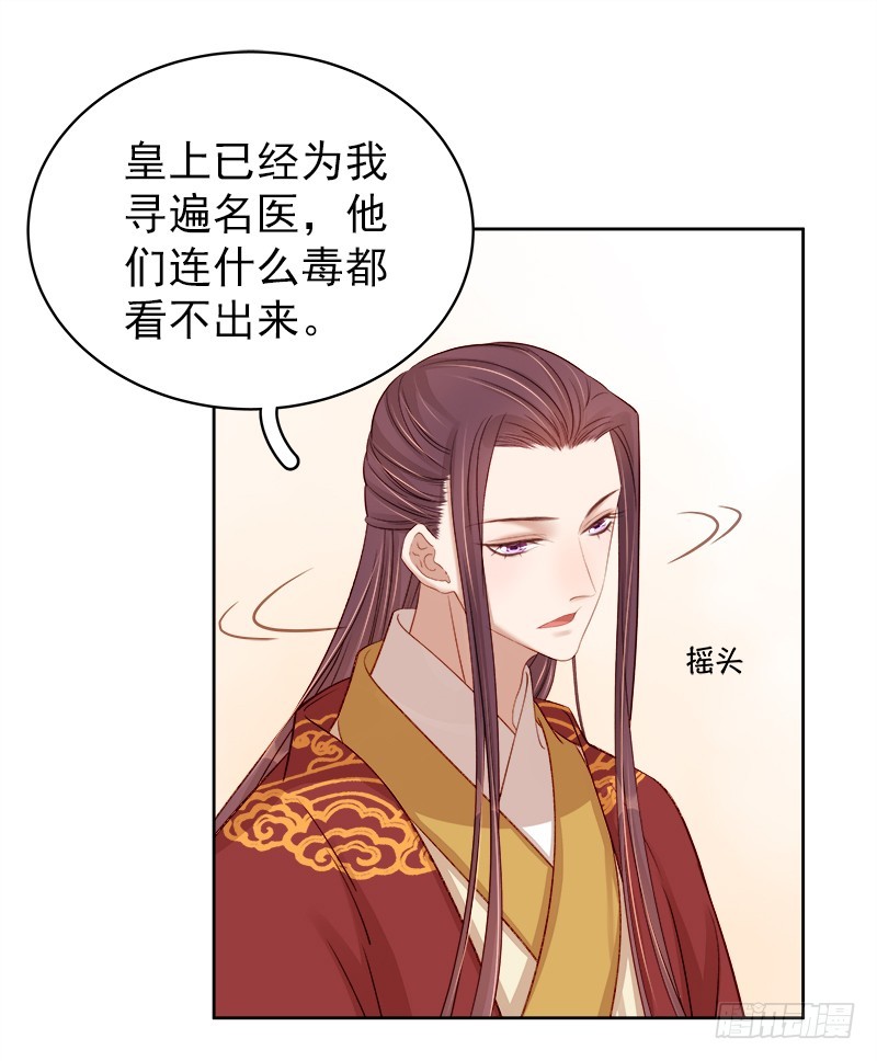 第85话  生辰4