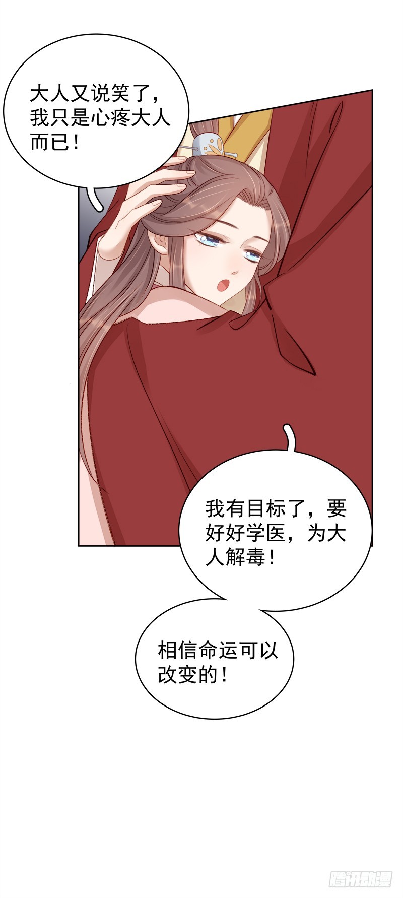 第85话  生辰6
