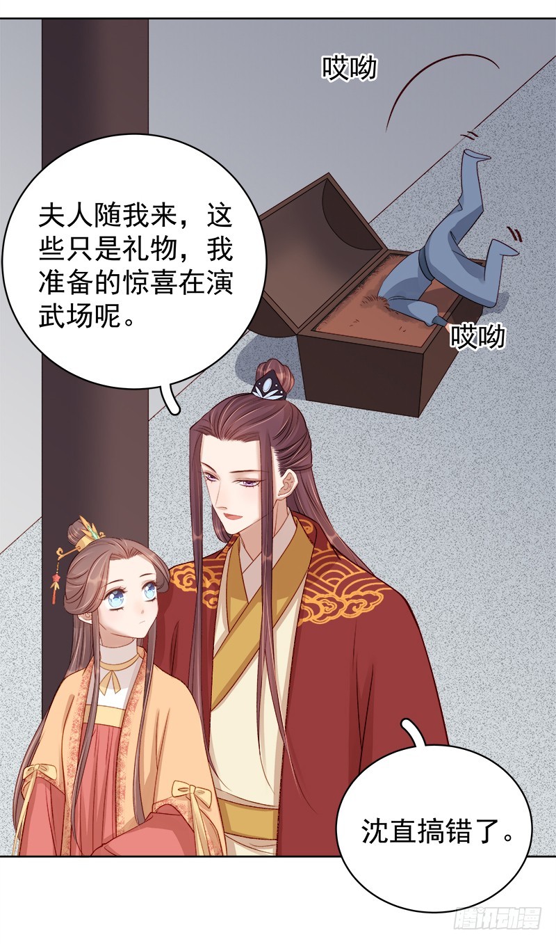 第86话 排演17