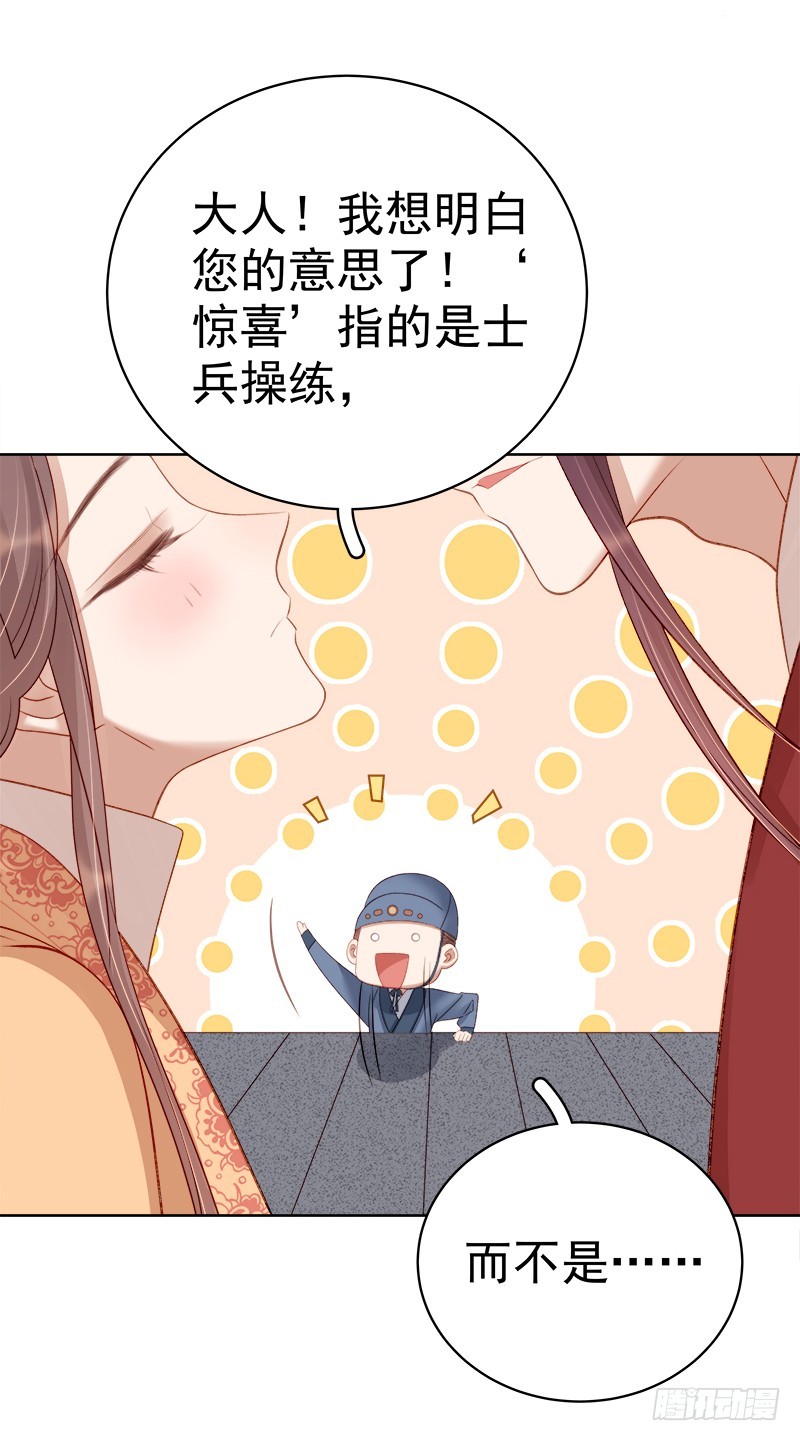 第86话 排演35