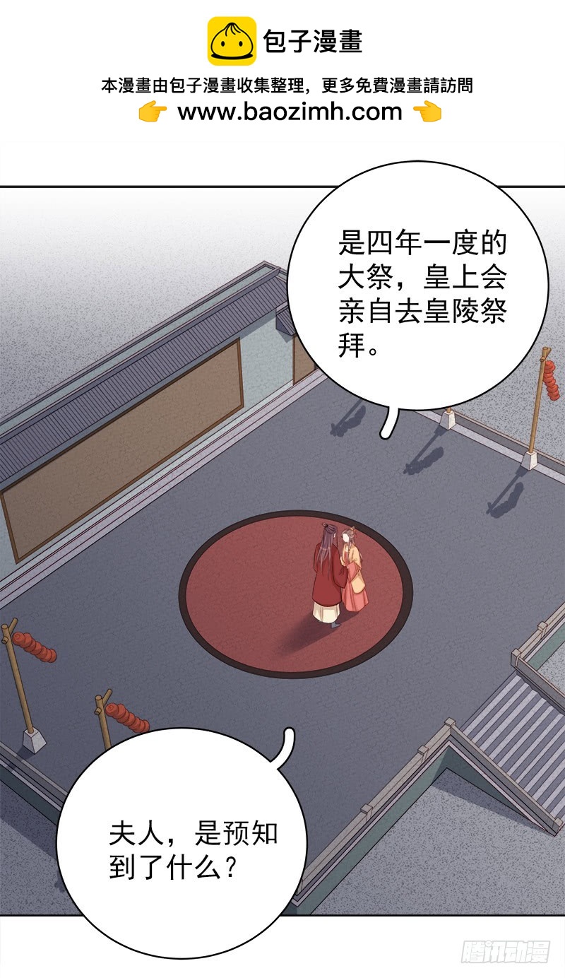 第87话 行刺1