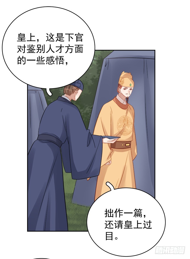 第87话 行刺28