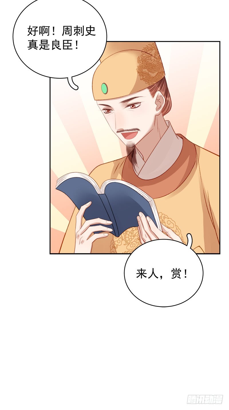 第87话 行刺30