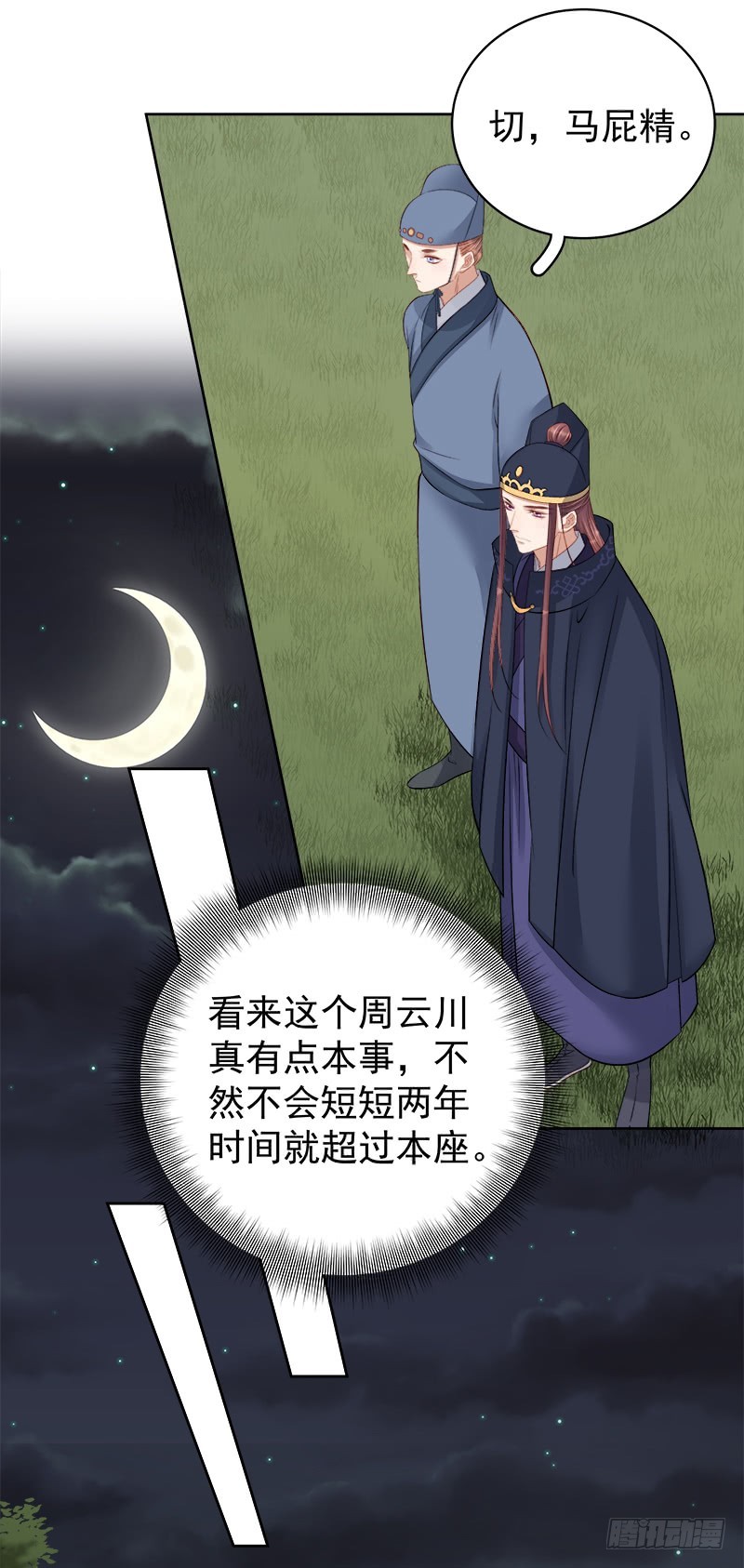 第87话 行刺32
