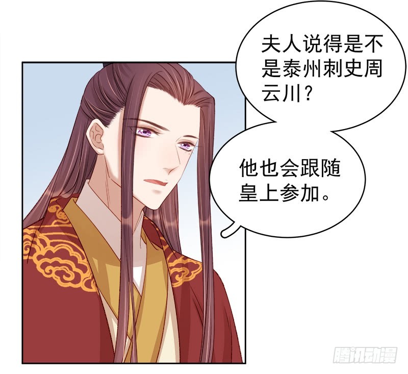 第87话 行刺4