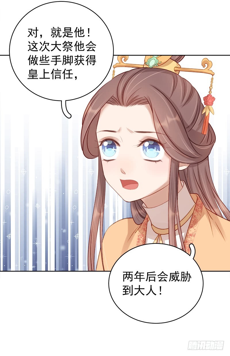 第87话 行刺5