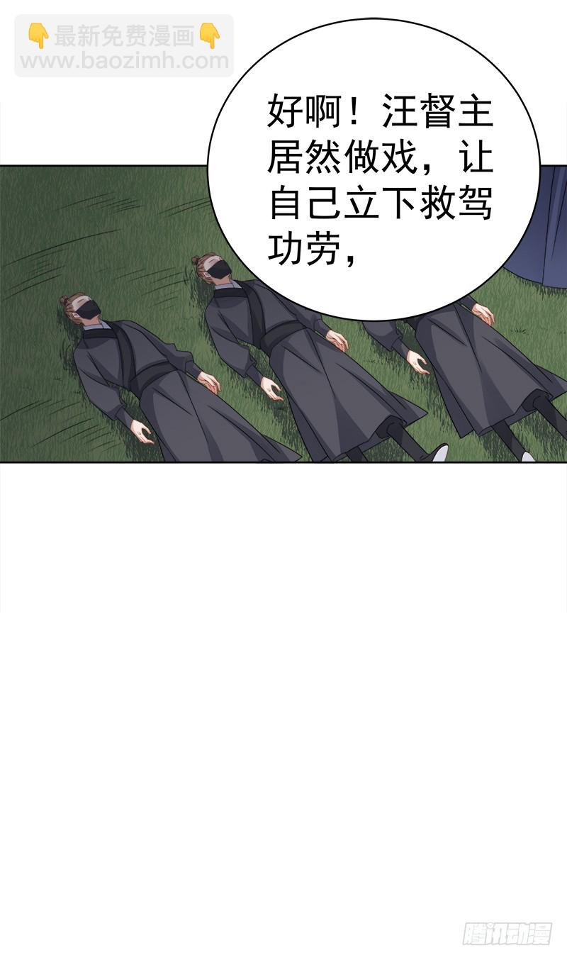 第88话  自投罗网12