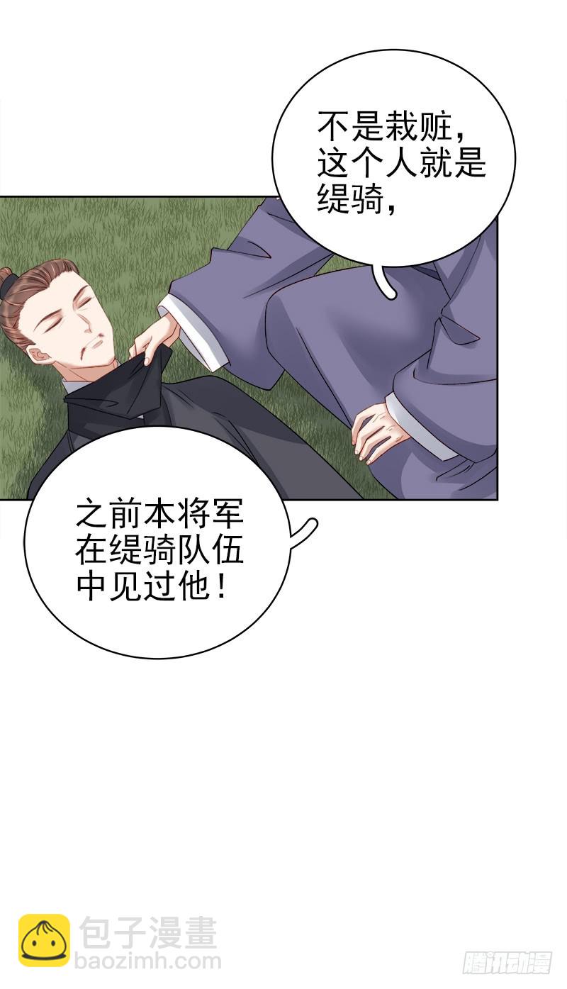 第88话  自投罗网15
