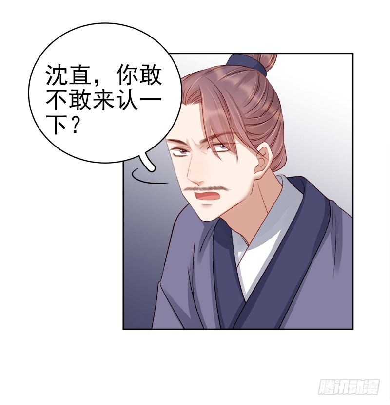 第88话  自投罗网16