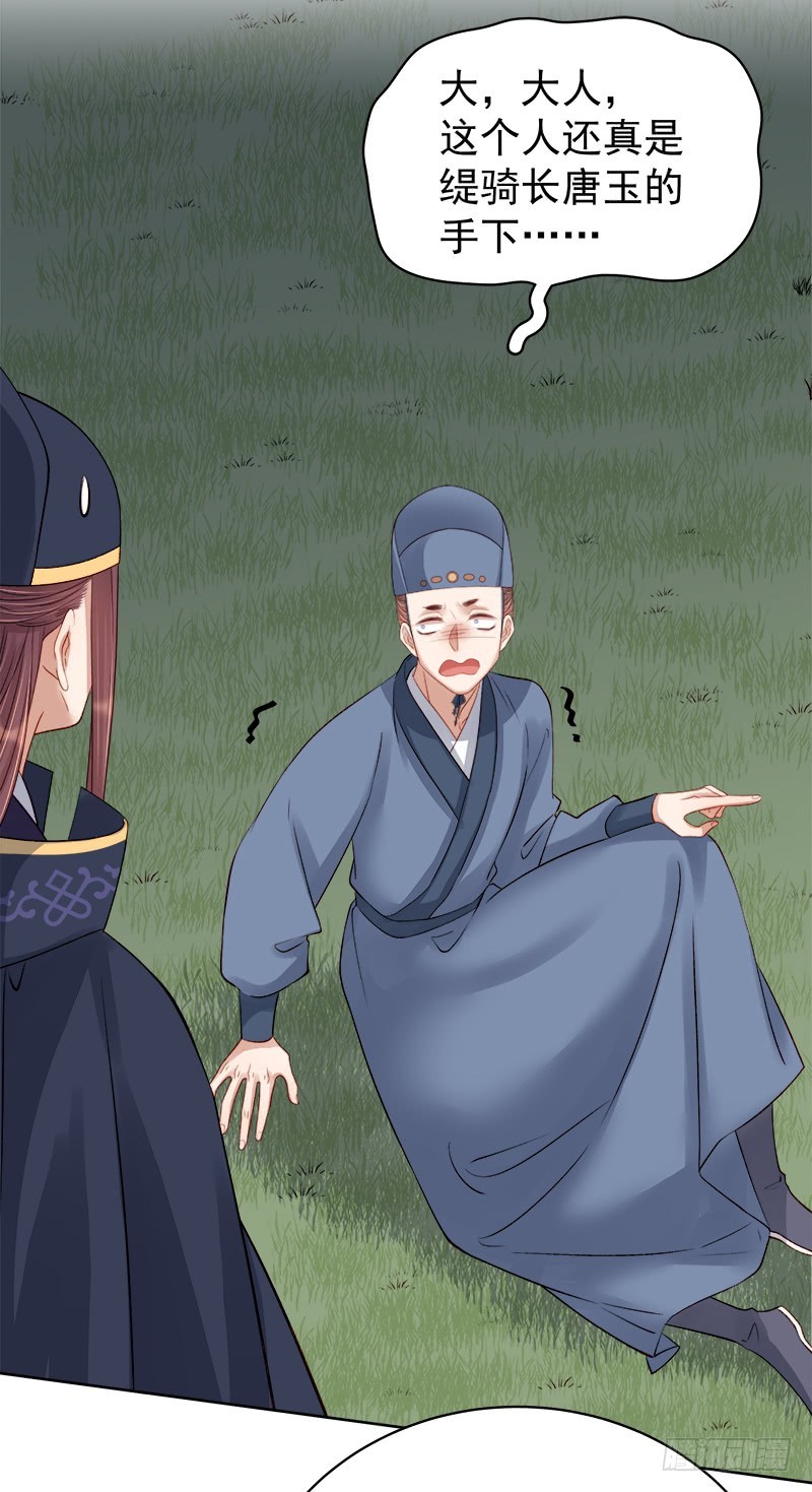 第88话  自投罗网20