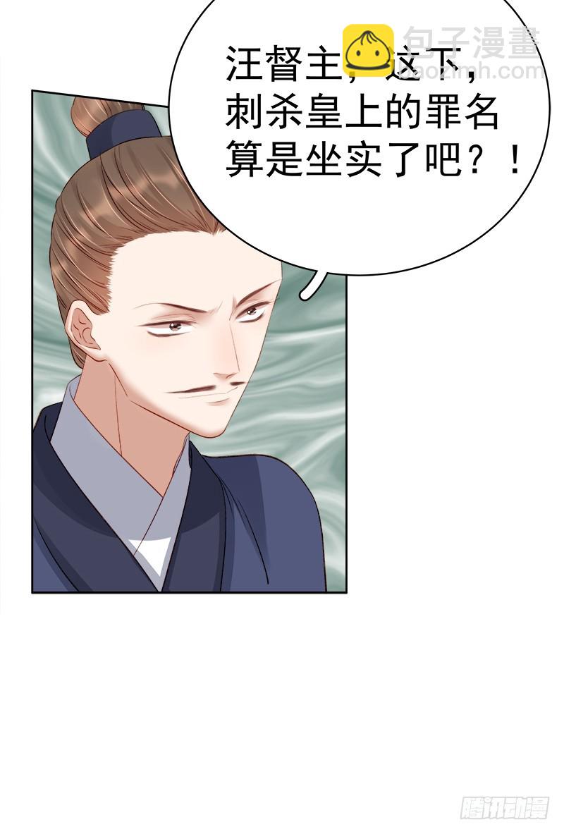 第88话  自投罗网21