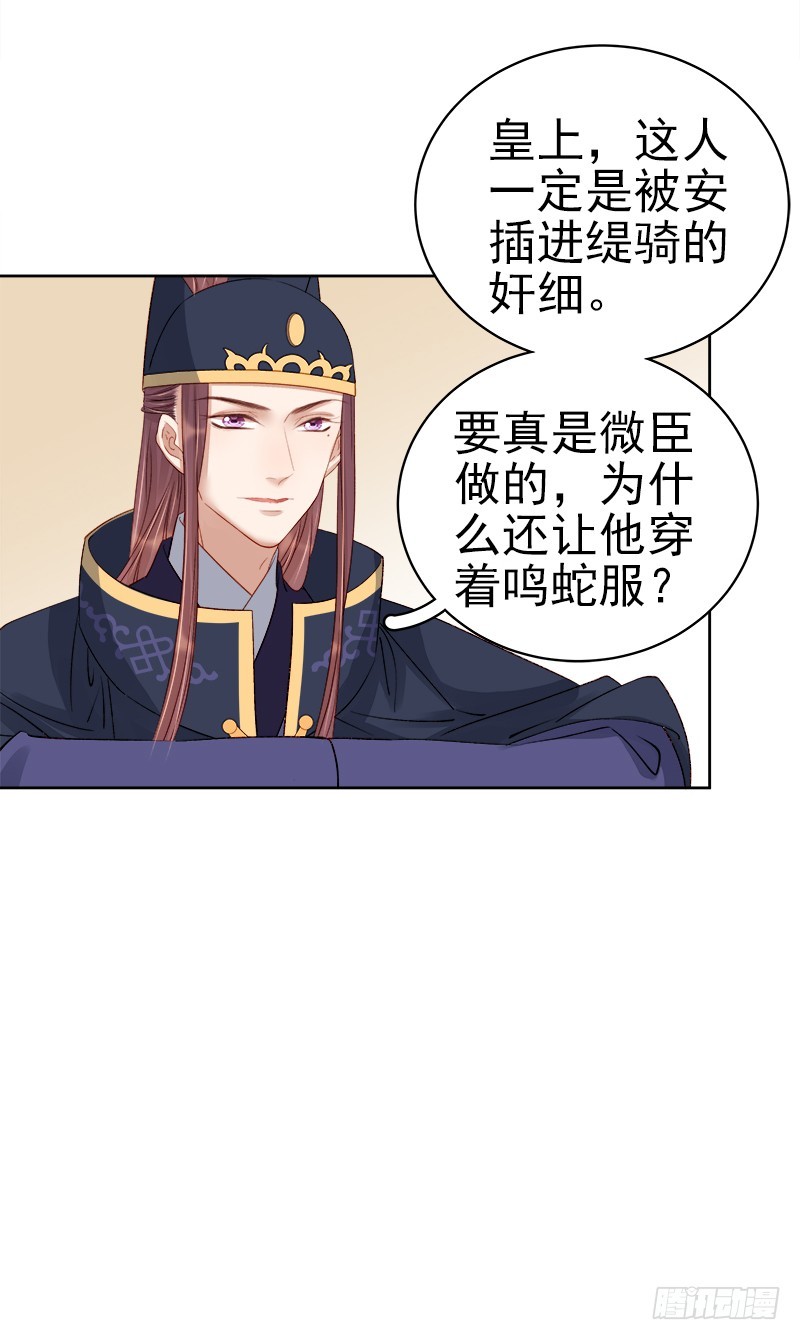 第88话  自投罗网23