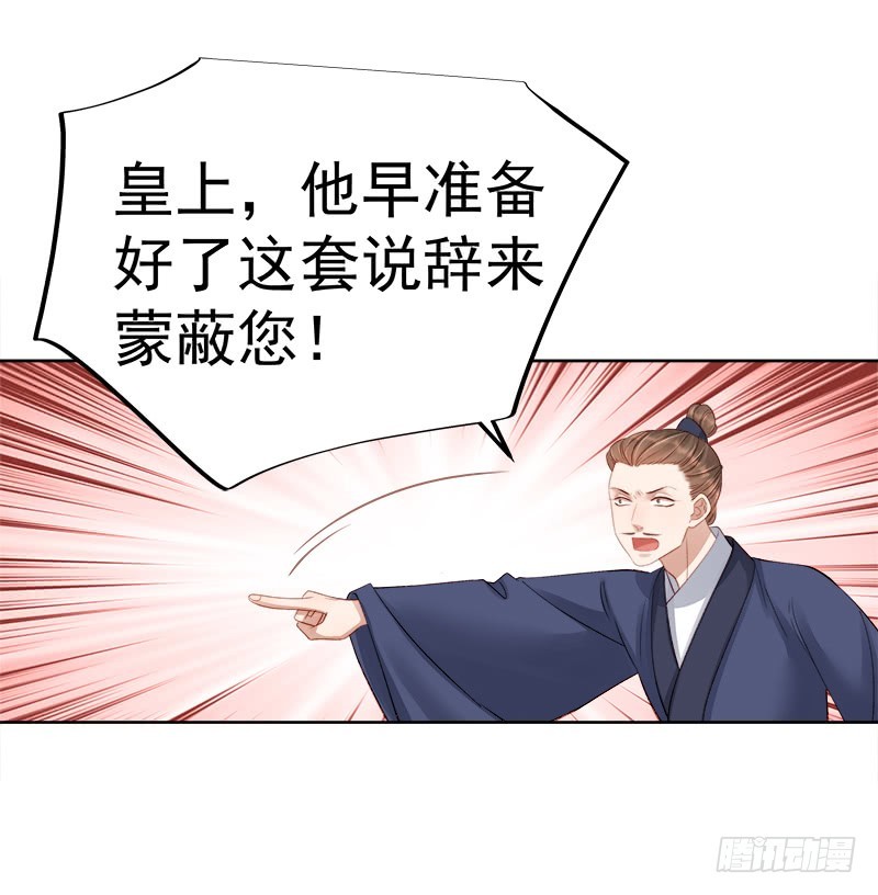 第88话  自投罗网24