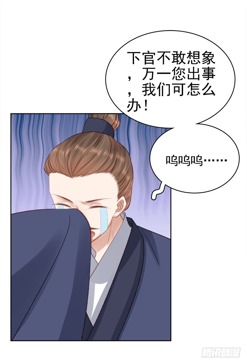 第88话  自投罗网25