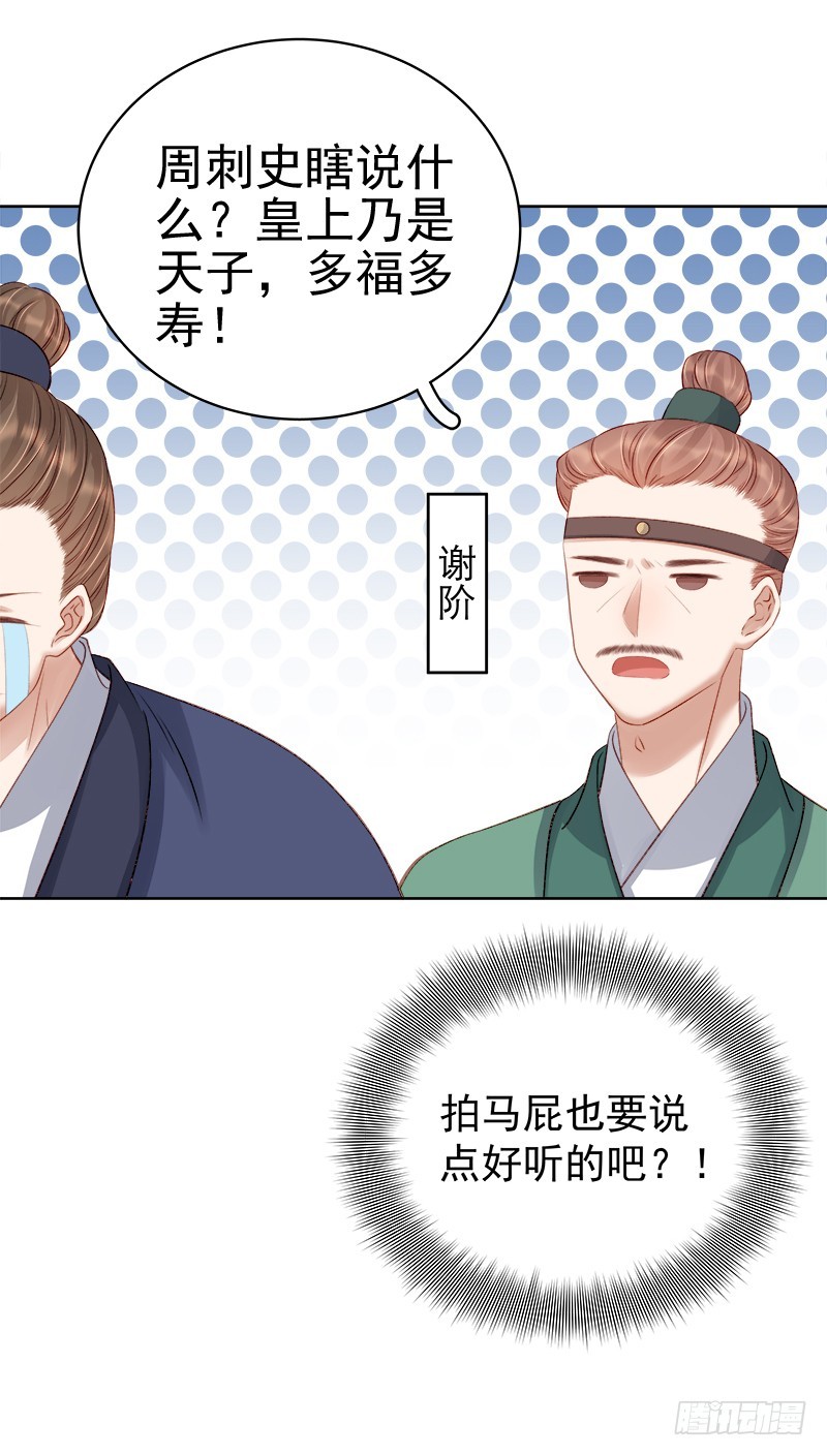 第88话  自投罗网26