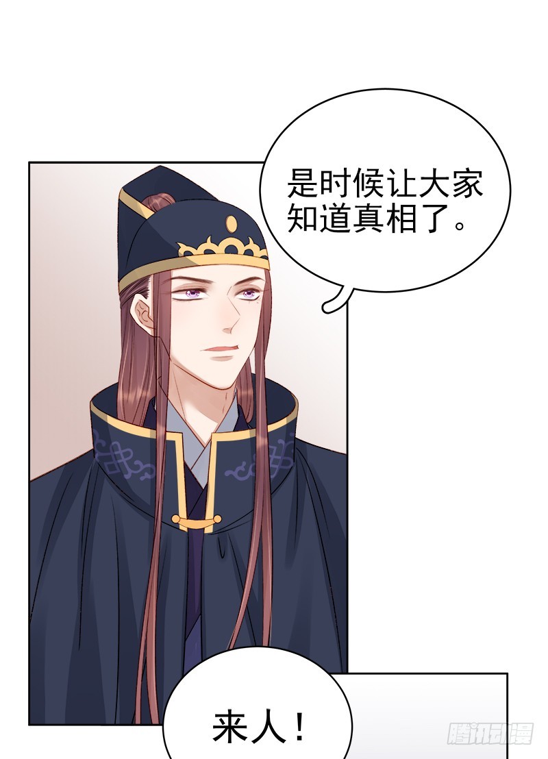 第88话  自投罗网27