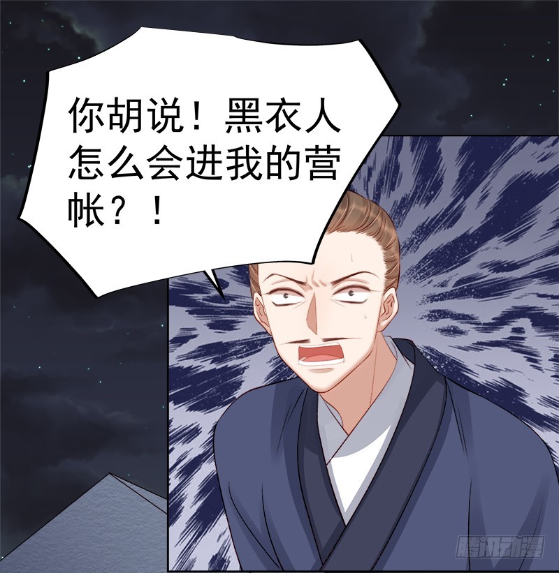 第88话  自投罗网30