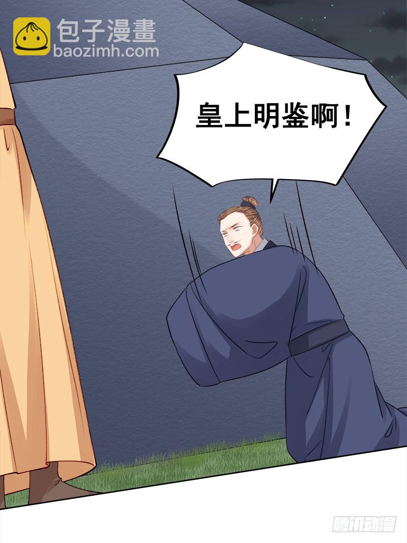 第88话  自投罗网31