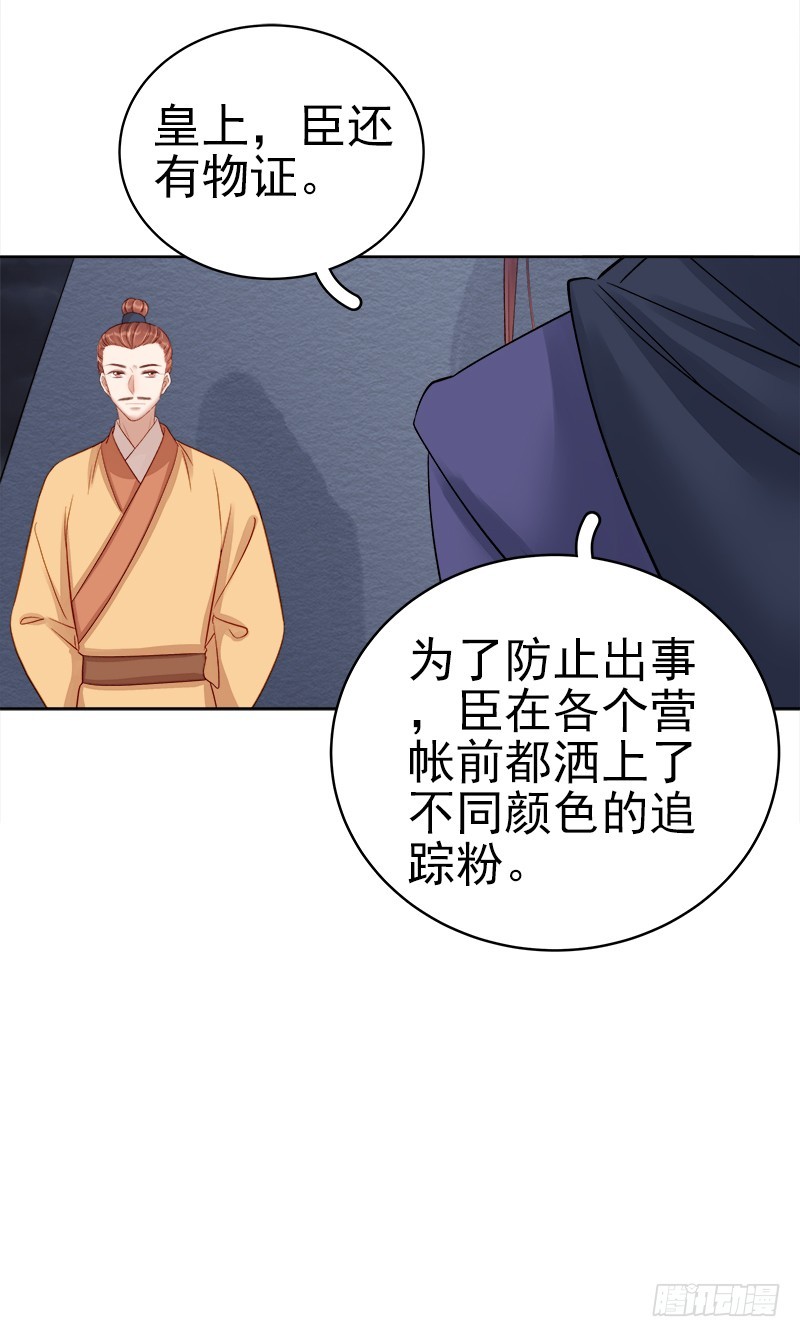 第88话  自投罗网32