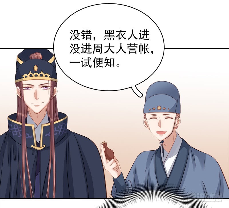 第88话  自投罗网33