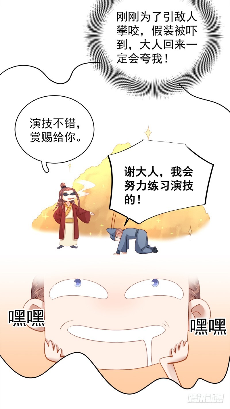 第88话  自投罗网34