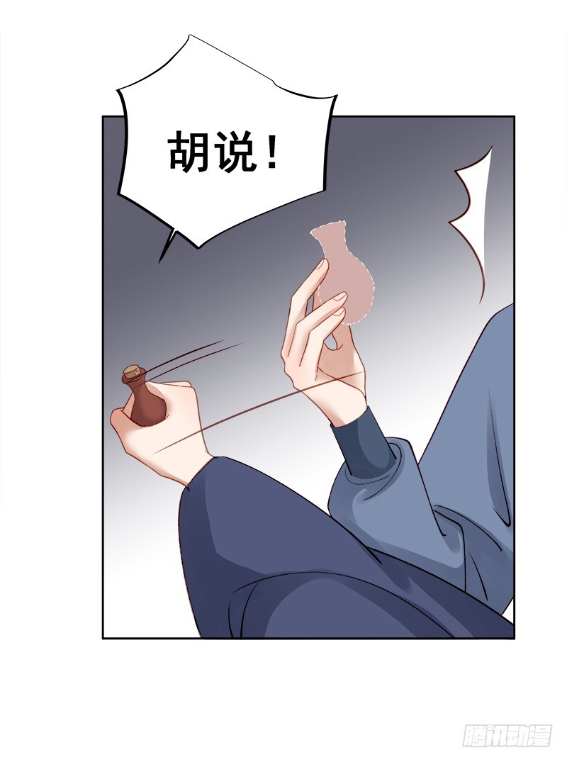 第88话  自投罗网35