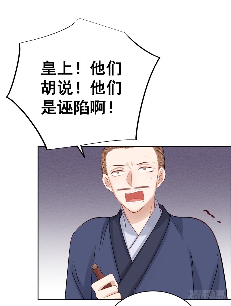 第88话  自投罗网36