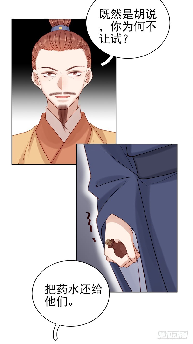 第88话  自投罗网37
