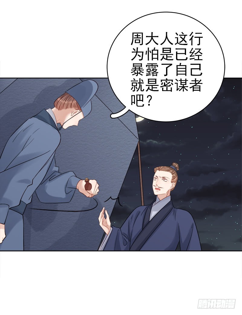 第88话  自投罗网38