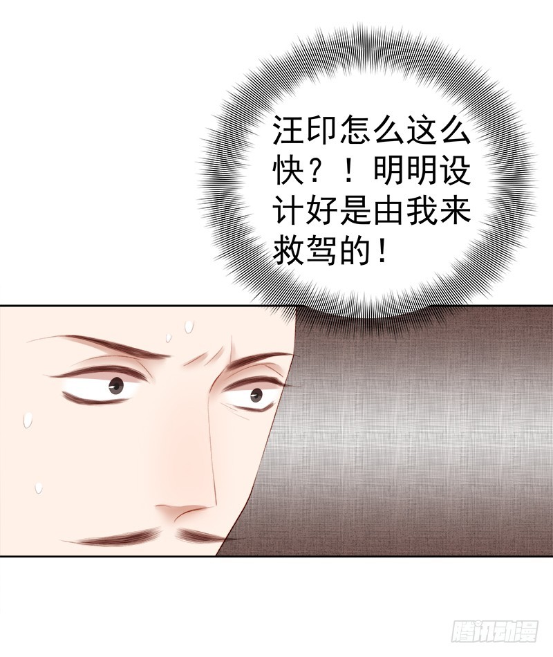 第88话  自投罗网4