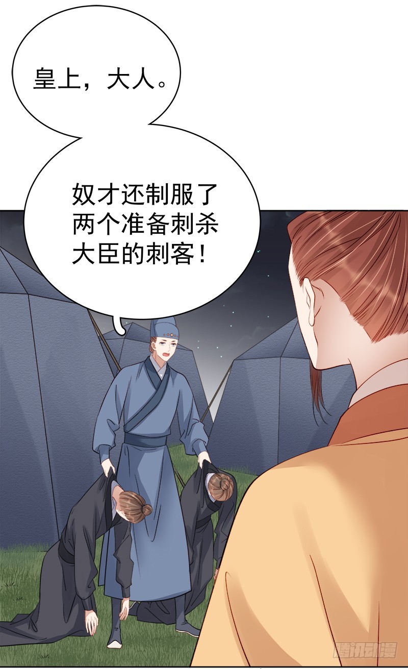 第88话  自投罗网7