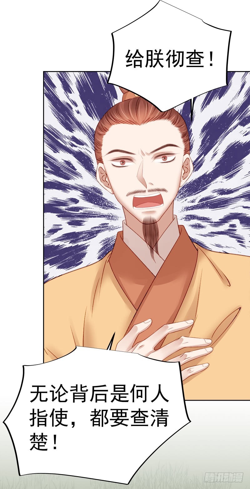 第88话  自投罗网8