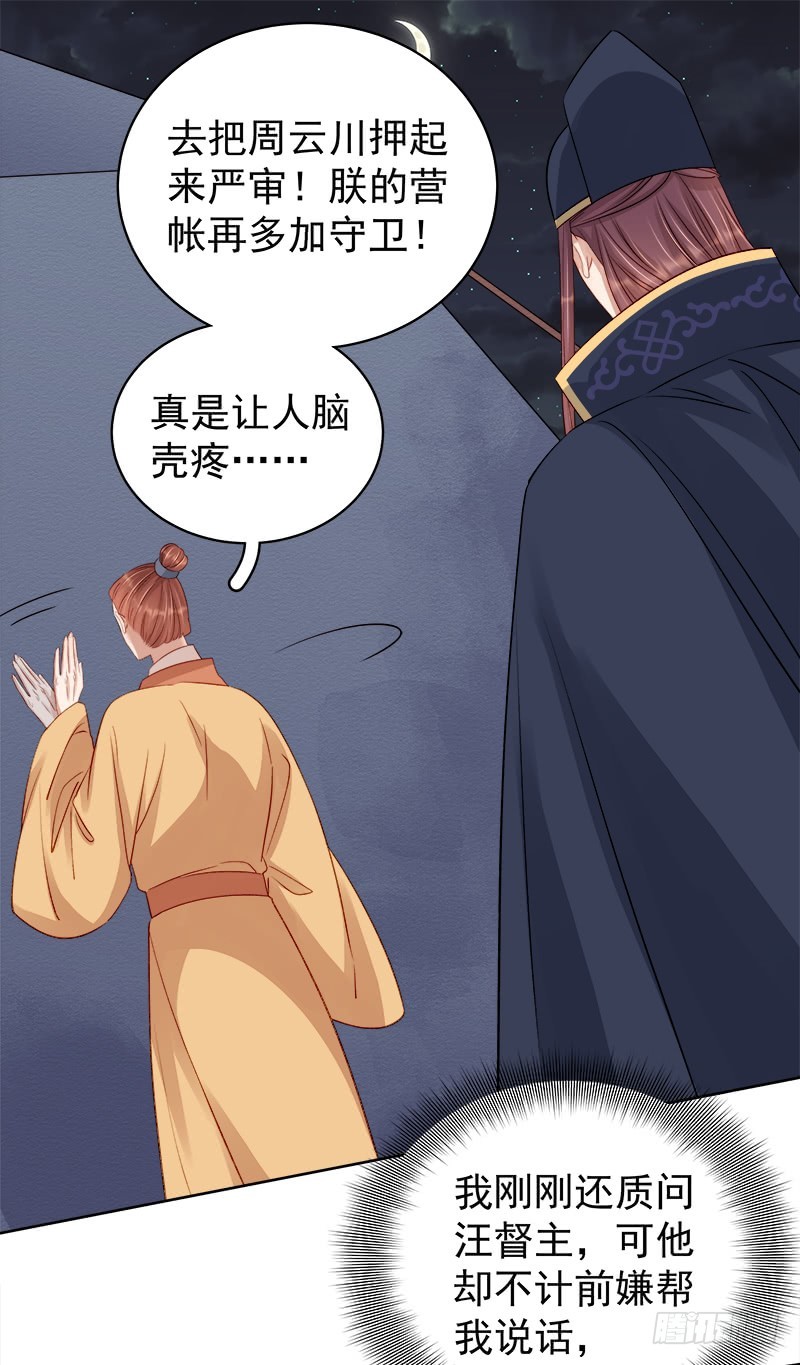 第89话  民不聊生15