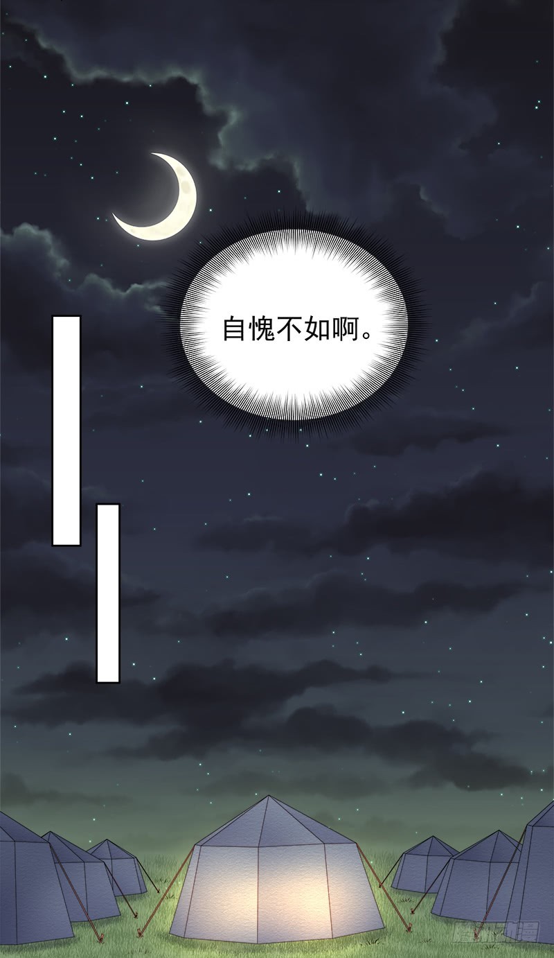 第89话  民不聊生17