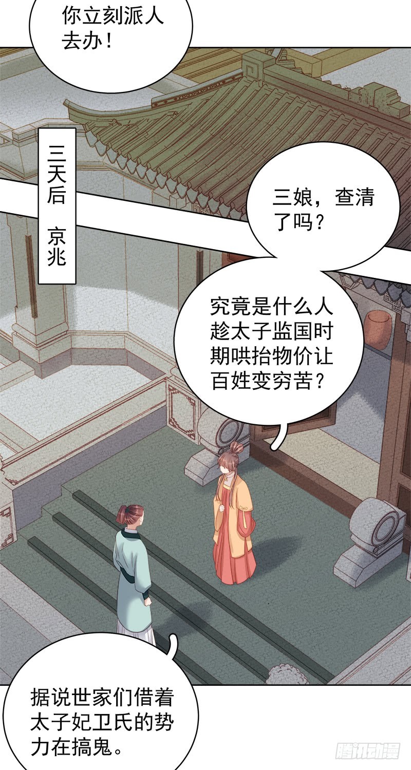 第89话  民不聊生25
