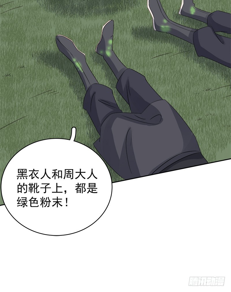 第89话  民不聊生3