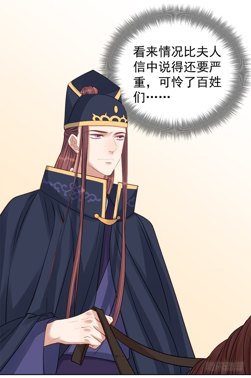 第89话  民不聊生31