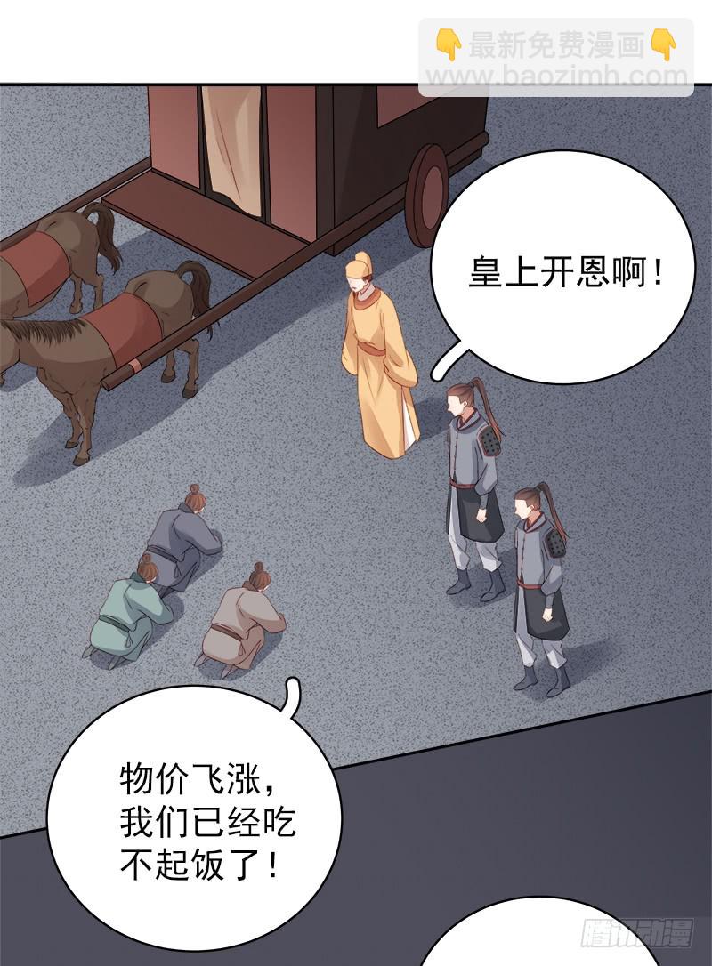 第89话  民不聊生36