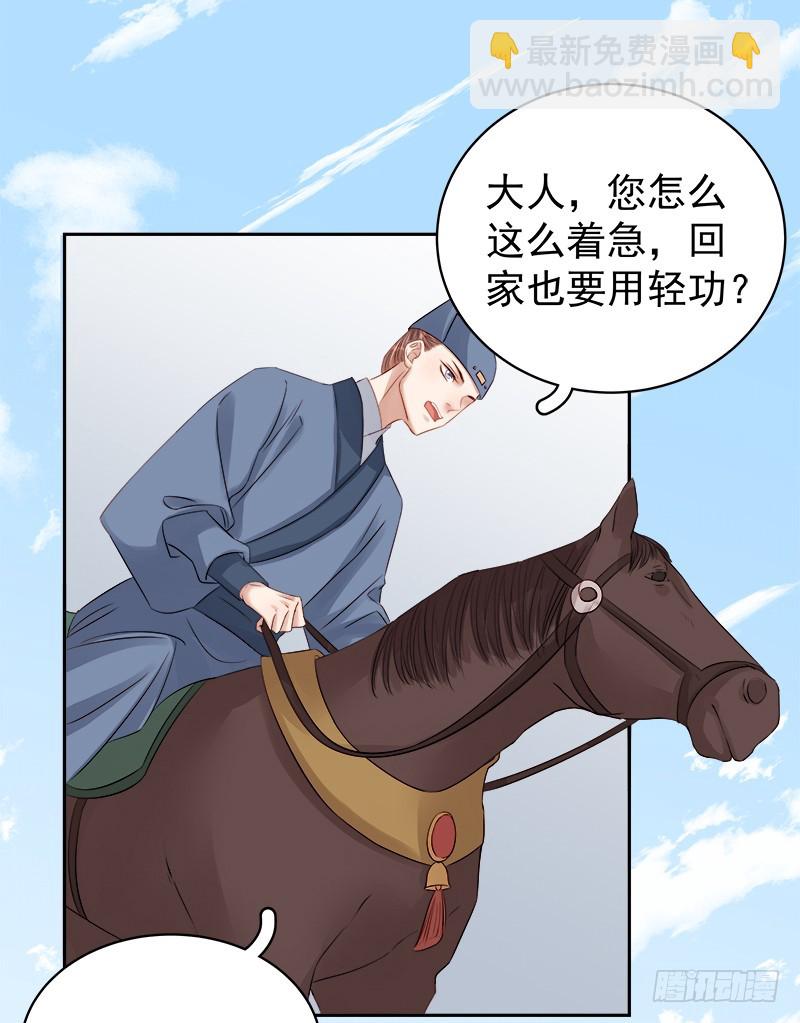 第90话 纯嫔献计11